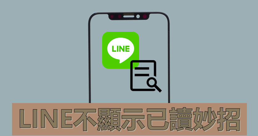 Read line message without showing read 2