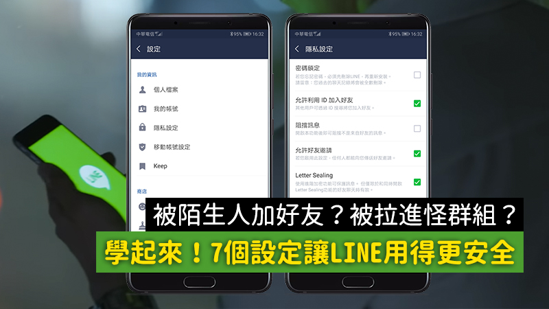 Safty line 1