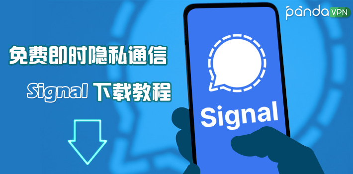 Signal download
