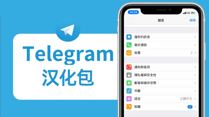 Telegram banner