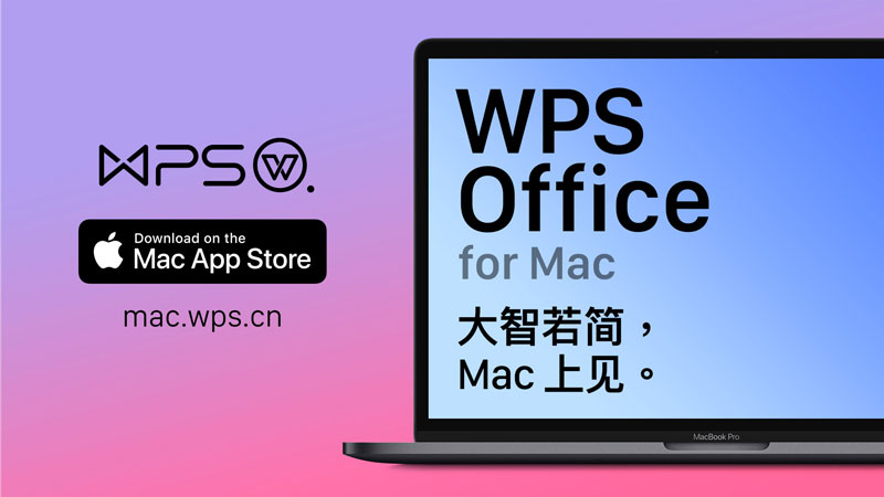 Wps office mac 1 1